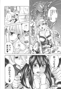 Page 126 of Hachigatu, Kanojo wa Uso wo tsuku. - preview thumbnail