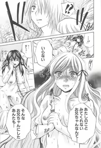 Page 213 of Hachigatu, Kanojo wa Uso wo tsuku. - preview thumbnail