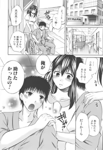 Page 216 of Hachigatu, Kanojo wa Uso wo tsuku. - preview thumbnail