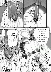 Page 10 of Angel Filled Zenpen - preview thumbnail