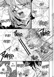 Page 20 of Haru Ichigo Vol. 2 - Spring Strawberry vol. 2 | 하루 이치고 vol.2 - preview thumbnail