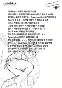Page 23 of Haru Ichigo Vol. 2 - Spring Strawberry vol. 2 | 하루 이치고 vol.2 - preview thumbnail