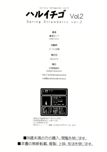 Page 28 of Haru Ichigo Vol. 2 - Spring Strawberry vol. 2 | 하루 이치고 vol.2 - preview thumbnail