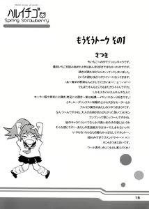 Page 13 of Haru Ichigo - Spring Strawberry | 하루 이치고 - preview thumbnail