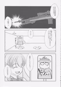Page 24 of Musuko Maniacs! - preview thumbnail