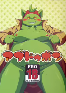 Abudou Ubon — hentai manga cover on Fhentai
