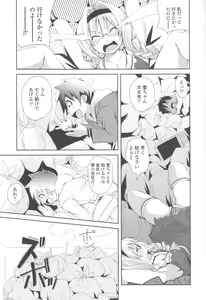Page 159 of Hamete Dashite Nukanaide - preview thumbnail