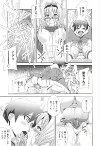 Page 169 of Hamete Dashite Nukanaide - preview thumbnail