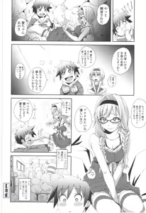 Page 172 of Hamete Dashite Nukanaide - preview thumbnail