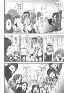 Page 192 of Hamete Dashite Nukanaide - preview thumbnail