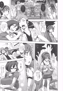 Page 57 of Hamete Dashite Nukanaide - preview thumbnail
