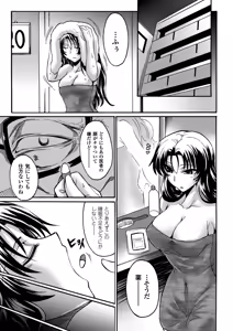 Page 47 of Kimoman x Bishoujo Anthology Comics Vol.2 - preview thumbnail