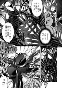 Page 29 of Sanran Anthology Comics Vol. 3 - preview thumbnail