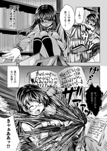 Page 7 of Sanran Anthology Comics Vol. 3 - preview thumbnail