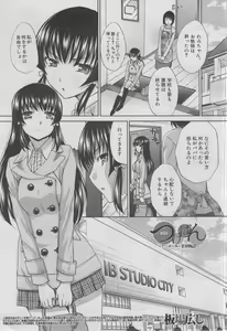 Page 115 of COMIC MUJIN 2013-03 - preview thumbnail