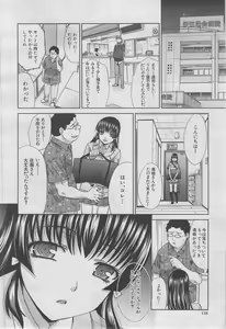 Page 120 of COMIC MUJIN 2013-03 - preview thumbnail