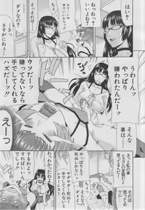 Page 233 of COMIC MUJIN 2013-03 - preview thumbnail