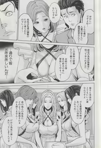 Page 335 of COMIC MUJIN 2013-03 - preview thumbnail