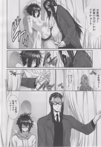 Page 384 of COMIC MUJIN 2013-03 - preview thumbnail