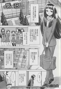Page 433 of COMIC MUJIN 2013-03 - preview thumbnail