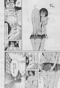 Page 66 of COMIC MUJIN 2013-03 - preview thumbnail