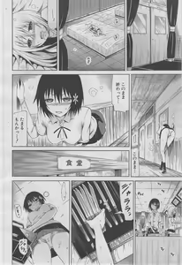 Page 74 of COMIC MUJIN 2013-03 - preview thumbnail