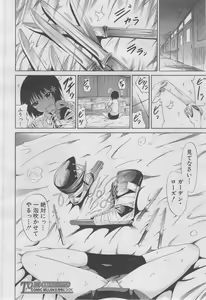 Page 76 of COMIC MUJIN 2013-03 - preview thumbnail