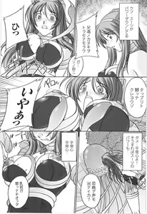 Page 5 of Soul Razor Yuna - preview thumbnail