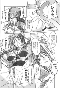Page 8 of Soul Razor Yuna - preview thumbnail