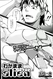 Page 120 of COMIC Shingeki 2013-02 - preview thumbnail