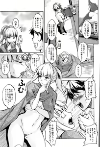 Page 123 of COMIC Shingeki 2013-02 - preview thumbnail