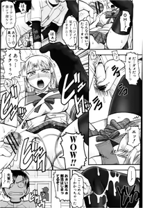 Page 153 of COMIC Shingeki 2013-02 - preview thumbnail