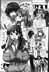 Page 251 of COMIC Shingeki 2013-02 - preview thumbnail