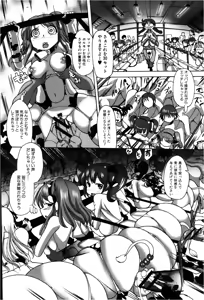 Page 264 of COMIC Shingeki 2013-02 - preview thumbnail