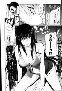 Page 284 of COMIC Shingeki 2013-02 - preview thumbnail