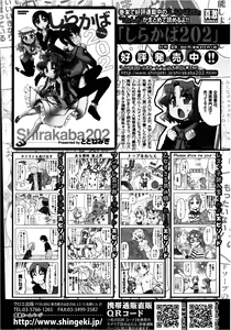 Page 366 of COMIC Shingeki 2013-02 - preview thumbnail