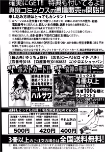 Page 374 of COMIC Shingeki 2013-02 - preview thumbnail