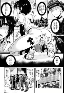 Page 45 of COMIC Shingeki 2013-02 - preview thumbnail