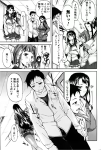 Page 67 of COMIC Shingeki 2013-02 - preview thumbnail