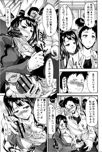 Page 71 of COMIC Shingeki 2013-02 - preview thumbnail