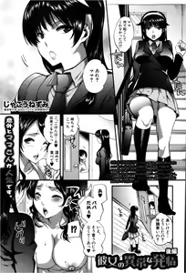 Page 91 of COMIC Shingeki 2013-02 - preview thumbnail
