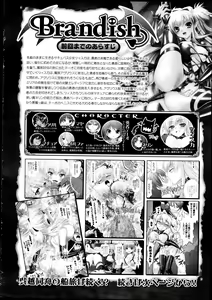 Page 167 of COMIC Unreal 2013-02 Vol. 41 - preview thumbnail