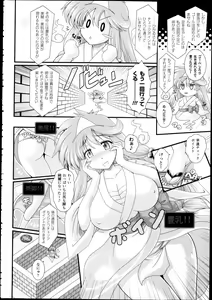 Page 233 of COMIC Unreal 2013-02 Vol. 41 - preview thumbnail