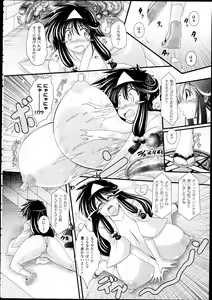 Page 237 of COMIC Unreal 2013-02 Vol. 41 - preview thumbnail