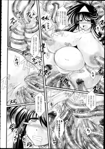 Page 241 of COMIC Unreal 2013-02 Vol. 41 - preview thumbnail
