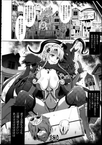 Page 283 of COMIC Unreal 2013-02 Vol. 41 - preview thumbnail
