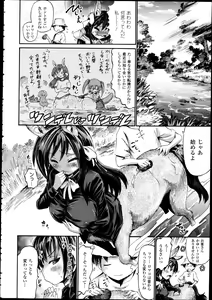 Page 69 of COMIC Unreal 2013-02 Vol. 41 - preview thumbnail