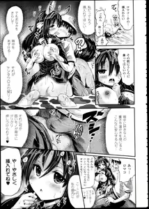 Page 76 of COMIC Unreal 2013-02 Vol. 41 - preview thumbnail