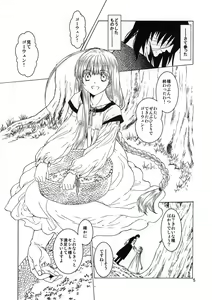 Page 5 of Saint Foire Festival eve Richildis：2 preview - preview thumbnail