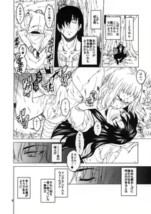 Page 8 of Saint Foire Festival eve Richildis：2 preview - preview thumbnail